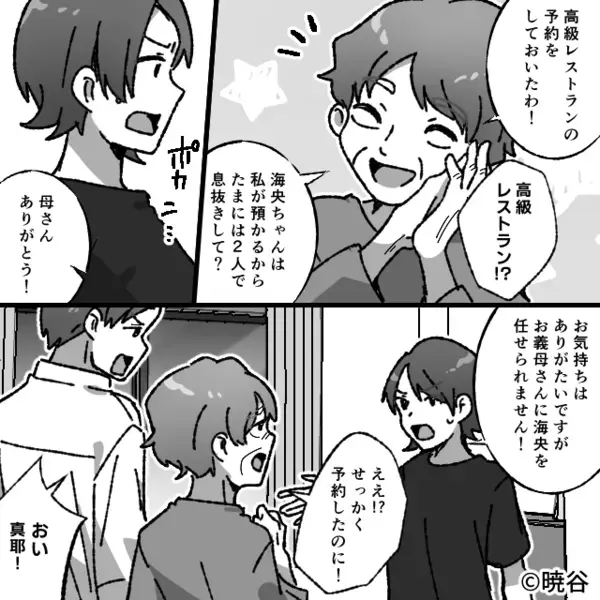 泣き叫ぶ孫を放置して…”1人で食事”する義母。だが後日「今日から…」親族たちが放った”一言”に義母が崩れ落ち！？