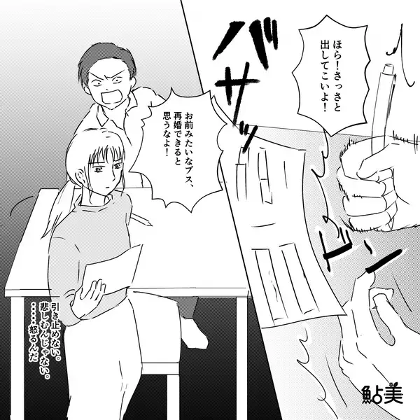 「ブスが再婚できるわけないw」離婚まで追い込み侮辱する夫。だが後日「どうして…」出勤した夫を待っていた”天罰”に絶望…