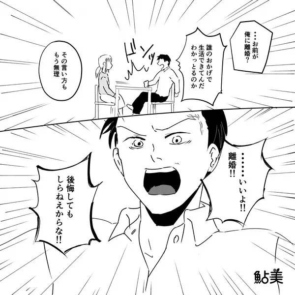 「ブスが再婚できるわけないw」離婚まで追い込み侮辱する夫。だが後日「どうして…」出勤した夫を待っていた”天罰”に絶望…