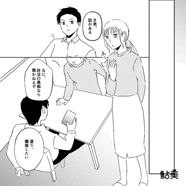 「ブスが再婚できるわけないw」離婚まで追い込み侮辱する夫。だが後日「どうして…」出勤した夫を待っていた”天罰”に絶望…