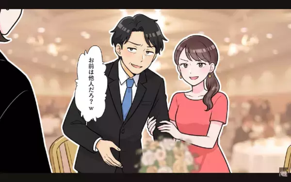 夫を奪い…娘の結婚式で”母親ヅラ”するヤバ女「私がいるから帰れw」だが直後「これって…」ある人物の一言に女が赤面！？