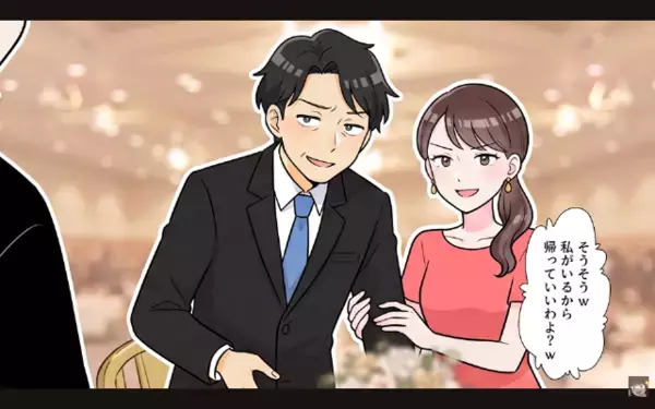 夫を奪い…娘の結婚式で”母親ヅラ”するヤバ女「私がいるから帰れw」だが直後「これって…」ある人物の一言に女が赤面！？