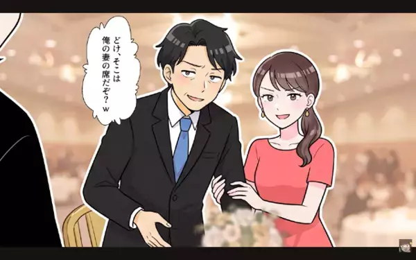 夫を奪い…娘の結婚式で”母親ヅラ”するヤバ女「私がいるから帰れw」だが直後「これって…」ある人物の一言に女が赤面！？