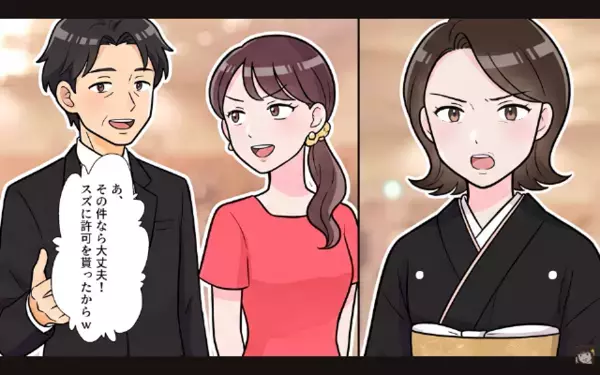 夫を奪い…娘の結婚式で”母親ヅラ”するヤバ女「私がいるから帰れw」だが直後「これって…」ある人物の一言に女が赤面！？