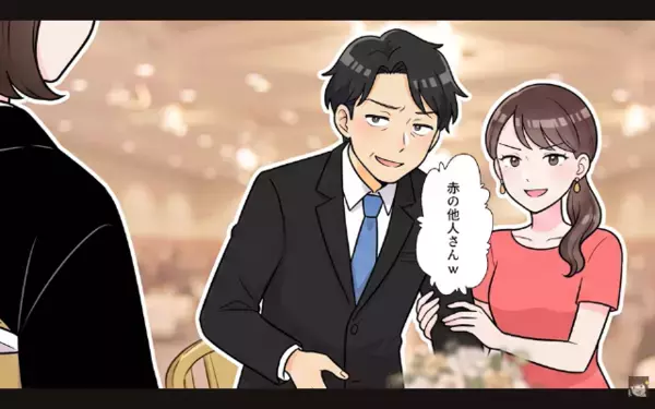 夫を奪い…娘の結婚式で”母親ヅラ”するヤバ女「私がいるから帰れw」だが直後「これって…」ある人物の一言に女が赤面！？