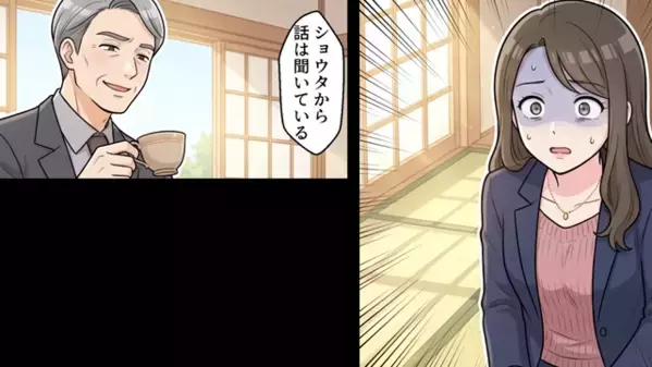 結婚挨拶で…「底辺の女は帰れw」と30分で破局させた義父！？だが後日、彼女の【正体】が判明し…「まさか！？うそだろ」