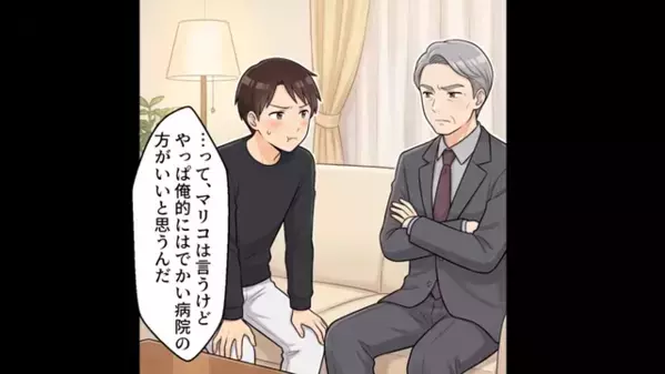 結婚挨拶で…「底辺の女は帰れw」と30分で破局させた義父！？だが後日、彼女の【正体】が判明し…「まさか！？うそだろ」