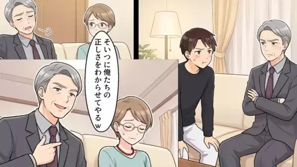 結婚挨拶で…「底辺の女は帰れw」と30分で破局させた義父！？だが後日、彼女の【正体】が判明し…「まさか！？うそだろ」