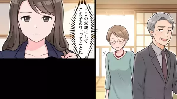 結婚挨拶で…「底辺の女は帰れw」と30分で破局させた義父！？だが後日、彼女の【正体】が判明し…「まさか！？うそだろ」