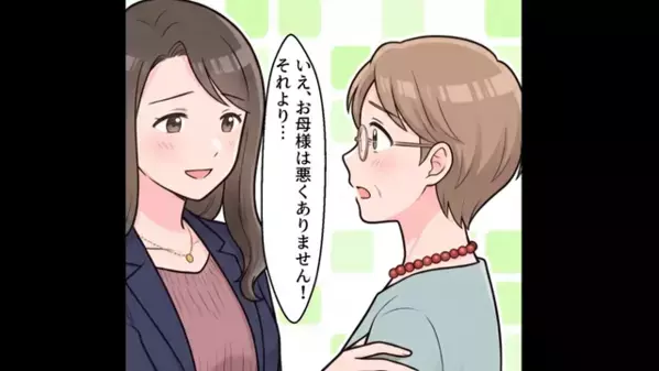結婚挨拶で…「底辺の女は帰れw」と30分で破局させた義父！？だが後日、彼女の【正体】が判明し…「まさか！？うそだろ」