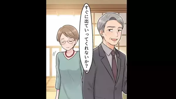 結婚挨拶で…「底辺の女は帰れw」と30分で破局させた義父！？だが後日、彼女の【正体】が判明し…「まさか！？うそだろ」