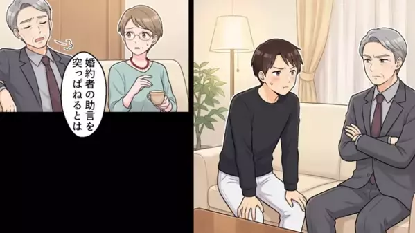 結婚挨拶で…「底辺の女は帰れw」と30分で破局させた義父！？だが後日、彼女の【正体】が判明し…「まさか！？うそだろ」