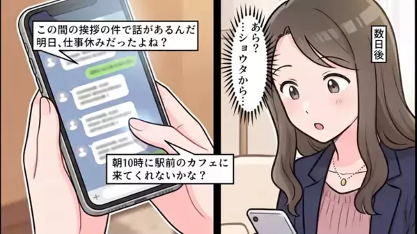 結婚挨拶で…「底辺の女は帰れw」と30分で破局させた義父！？だが後日、彼女の【正体】が判明し…「まさか！？うそだろ」