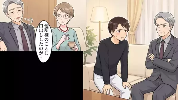 結婚挨拶で…「底辺の女は帰れw」と30分で破局させた義父！？だが後日、彼女の【正体】が判明し…「まさか！？うそだろ」