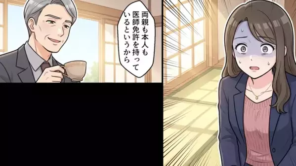 結婚挨拶で…「底辺の女は帰れw」と30分で破局させた義父！？だが後日、彼女の【正体】が判明し…「まさか！？うそだろ」