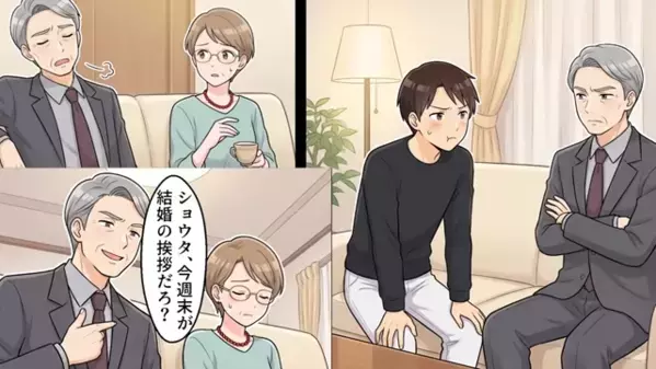 結婚挨拶で…「底辺の女は帰れw」と30分で破局させた義父！？だが後日、彼女の【正体】が判明し…「まさか！？うそだろ」