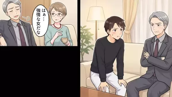 結婚挨拶で…「底辺の女は帰れw」と30分で破局させた義父！？だが後日、彼女の【正体】が判明し…「まさか！？うそだろ」