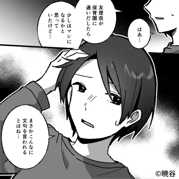 嫁の出産直後…勝手に”孫の名前”を決めた義母「これで確定w」だが3年後「なんでよおおお！」嫁の反撃に義母が大絶叫！？