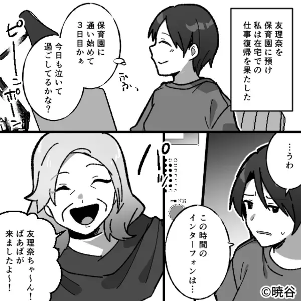 嫁の出産直後…勝手に”孫の名前”を決めた義母「これで確定w」だが3年後「なんでよおおお！」嫁の反撃に義母が大絶叫！？