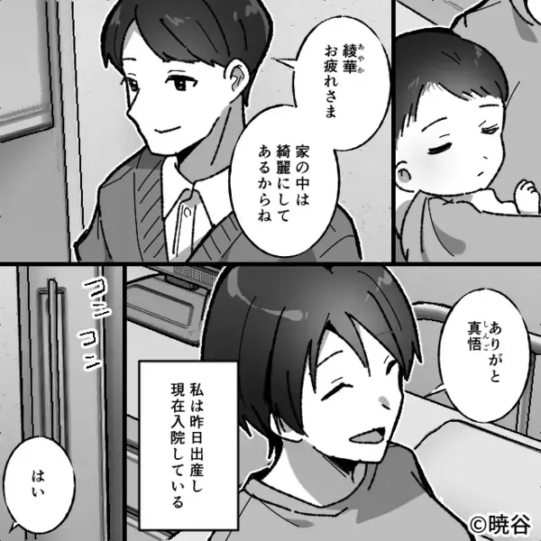 嫁の出産直後…勝手に”孫の名前”を決めた義母「これで確定w」だが3年後「なんでよおおお！」嫁の反撃に義母が大絶叫！？