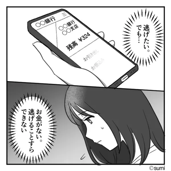 「好き嫌いすんなw」アレルギーの嫁を”甘え”と罵る義母。だが後日「お嫁さんが…！」親族の法事中に血の気が引いたワケ