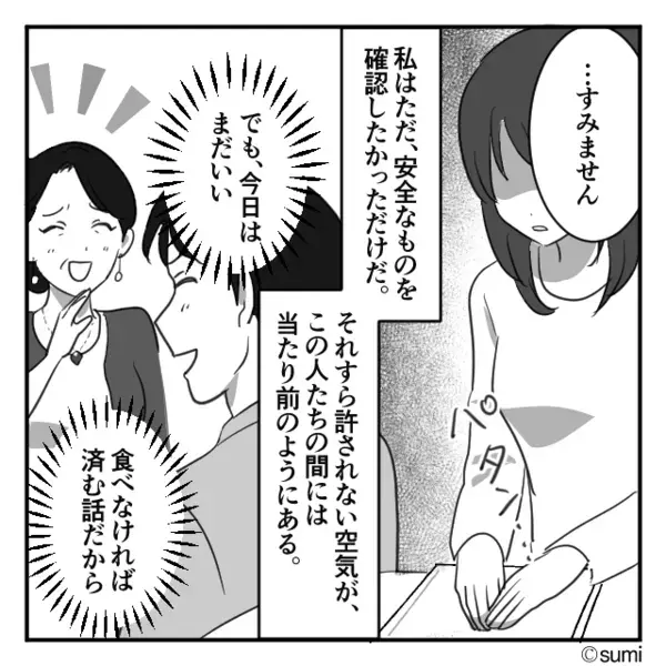 「好き嫌いすんなw」アレルギーの嫁を”甘え”と罵る義母。だが後日「お嫁さんが…！」親族の法事中に血の気が引いたワケ