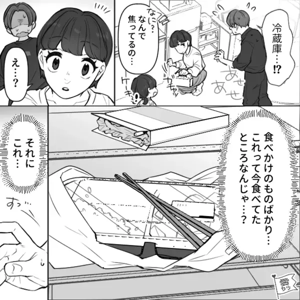 なぜか夫が【ドアチェーン】をかけている？直後⇒浴室で“目を伏せたくなるモノ”を見てしまい…妻「は…？」