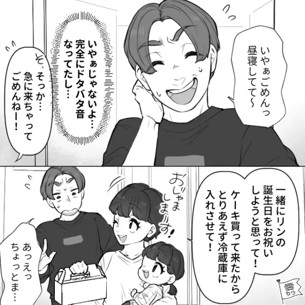 なぜか夫が【ドアチェーン】をかけている？直後⇒浴室で“目を伏せたくなるモノ”を見てしまい…妻「は…？」