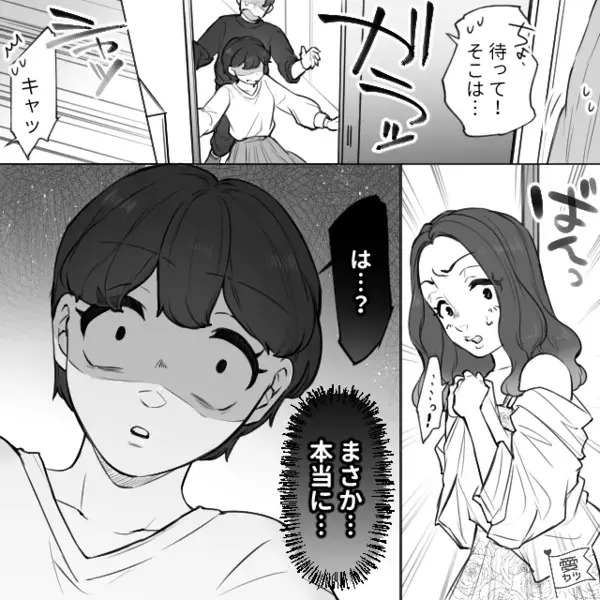 なぜか夫が【ドアチェーン】をかけている？直後⇒浴室で“目を伏せたくなるモノ”を見てしまい…妻「は…？」