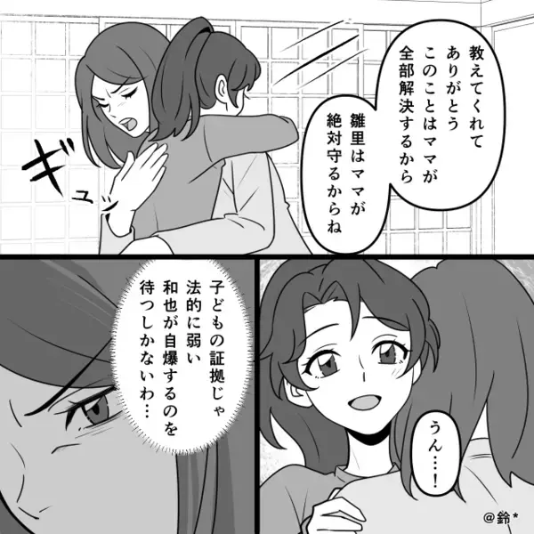 「ねぇ…パパ…」娘が差し出したスマホの写真。直後⇒「…え」父親の顔から血の気が引いたワケ