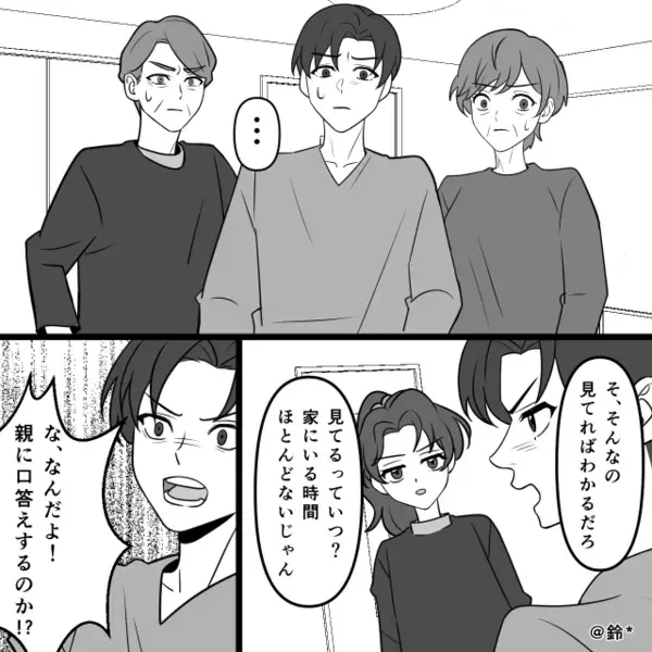 「ねぇ…パパ…」娘が差し出したスマホの写真。直後⇒「…え」父親の顔から血の気が引いたワケ