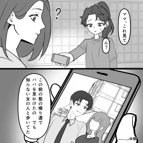 「ねぇ…パパ…」娘が差し出したスマホの写真。直後⇒「…え」父親の顔から血の気が引いたワケ