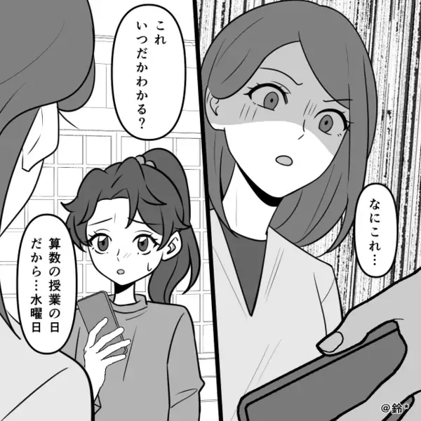 「ねぇ…パパ…」娘が差し出したスマホの写真。直後⇒「…え」父親の顔から血の気が引いたワケ