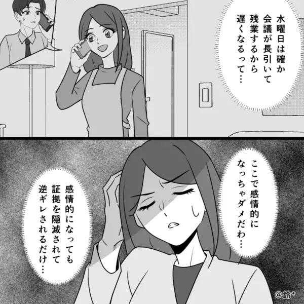 「ねぇ…パパ…」娘が差し出したスマホの写真。直後⇒「…え」父親の顔から血の気が引いたワケ