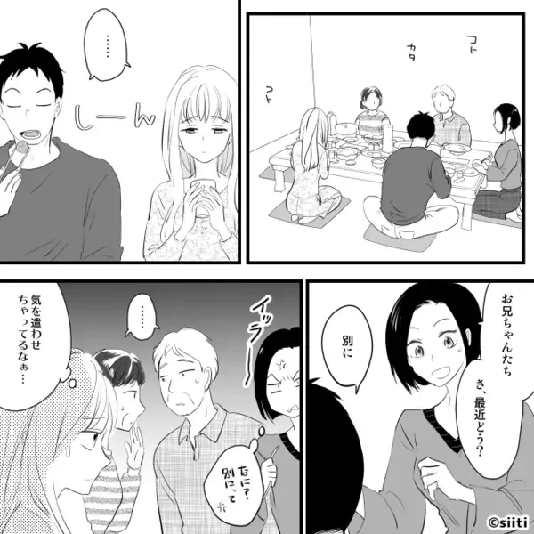 義実家で…庭に出た嫁が【過呼吸】に！？⇒「え？」発見した義妹が、血相を変えたワケ