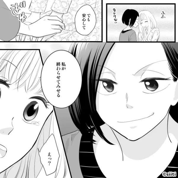義実家で…庭に出た嫁が【過呼吸】に！？⇒「え？」発見した義妹が、血相を変えたワケ