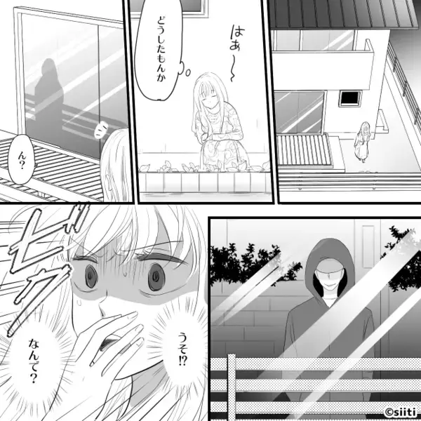 義実家で…庭に出た嫁が【過呼吸】に！？⇒「え？」発見した義妹が、血相を変えたワケ