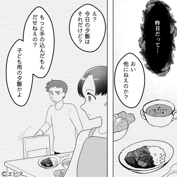 義実家で…嫁を「ノロマ！w」と”奴隷扱い”する嫁。だが後日「…なんで私が」義母が泣き叫んだ【嫁の復讐】とは！？