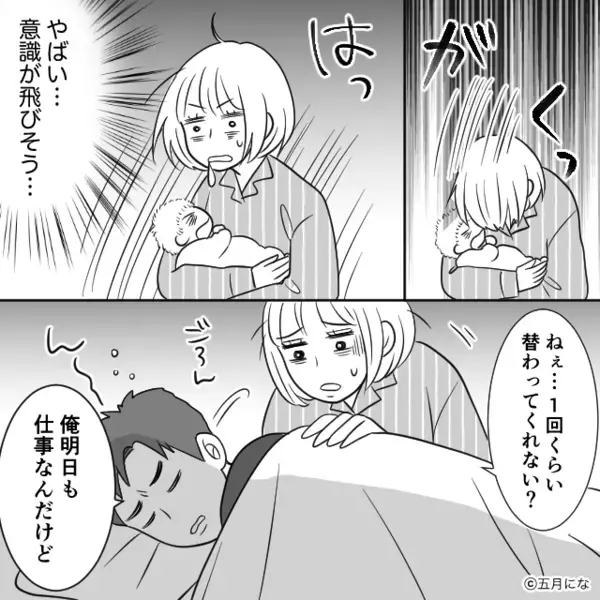 産後すぐ…「子供ってめんどくさいなw」と育児放棄する夫。だがしかし、妻が突き付けた”ある現実”に夫は顔面蒼白！？