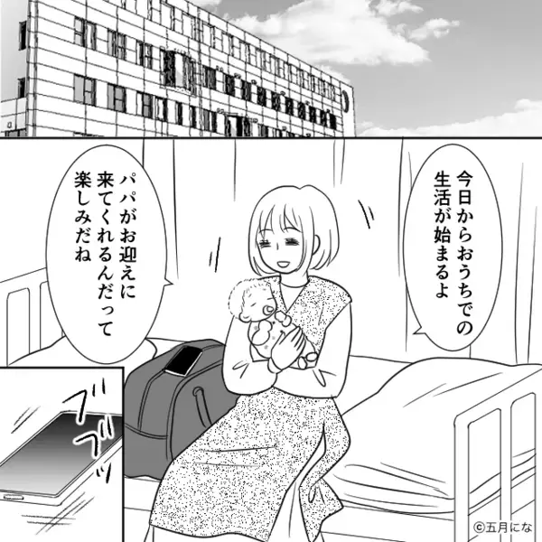 産後すぐ…「子供ってめんどくさいなw」と育児放棄する夫。だがしかし、妻が突き付けた”ある現実”に夫は顔面蒼白！？
