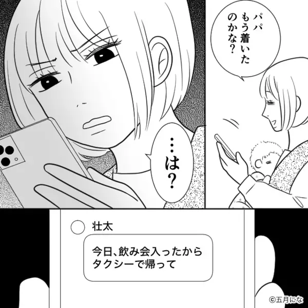産後すぐ…「子供ってめんどくさいなw」と育児放棄する夫。だがしかし、妻が突き付けた”ある現実”に夫は顔面蒼白！？