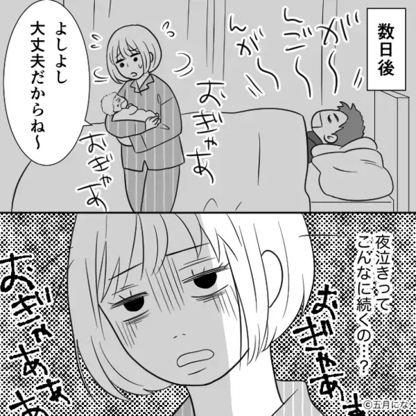 産後すぐ…「子供ってめんどくさいなw」と育児放棄する夫。だがしかし、妻が突き付けた”ある現実”に夫は顔面蒼白！？