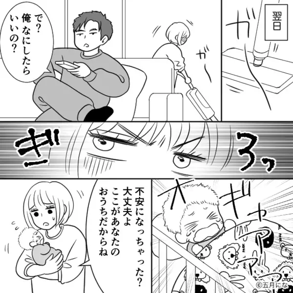 産後すぐ…「子供ってめんどくさいなw」と育児放棄する夫。だがしかし、妻が突き付けた”ある現実”に夫は顔面蒼白！？