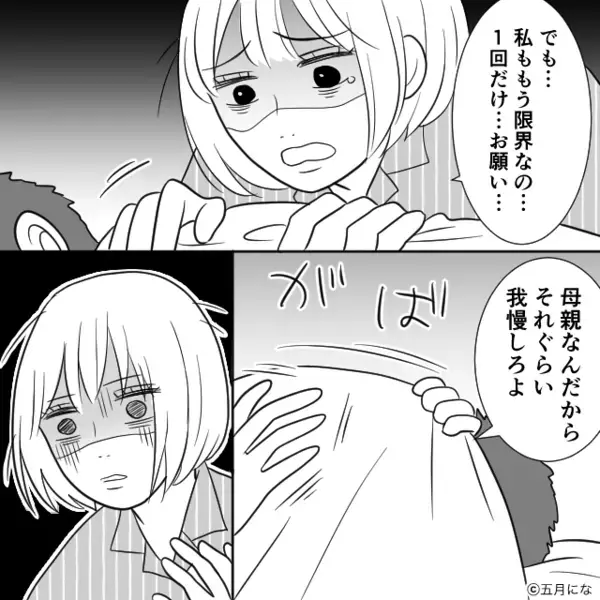 産後すぐ…「子供ってめんどくさいなw」と育児放棄する夫。だがしかし、妻が突き付けた”ある現実”に夫は顔面蒼白！？