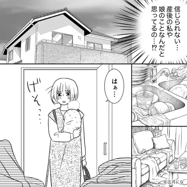 産後すぐ…「子供ってめんどくさいなw」と育児放棄する夫。だがしかし、妻が突き付けた”ある現実”に夫は顔面蒼白！？