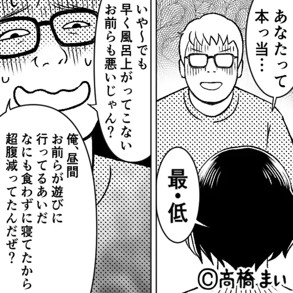 娘の誕生日と知っててケーキを”勝手に”食い尽くした夫。だが1週間後「あなたは…」妻の痛烈な反撃に夫は惨めな姿に！？
