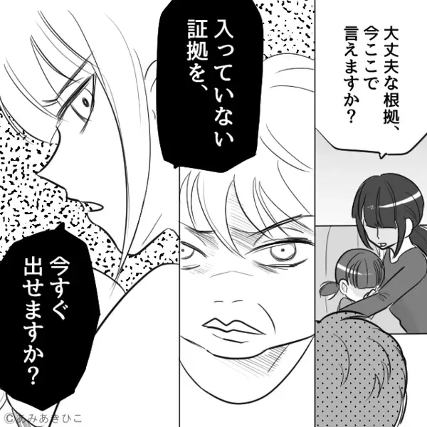 親戚の集まりで娘に”アレルギー食品”を与える義母「神経質ねw」だが直後「…これを見てください」夫の一言で義母は赤面！？