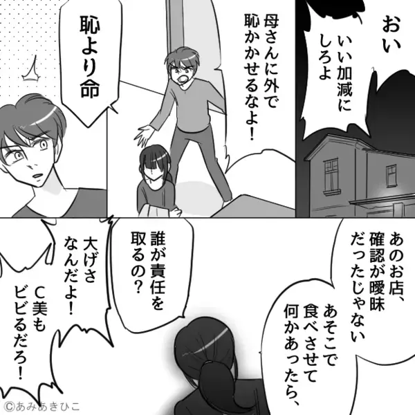 親戚の集まりで娘に”アレルギー食品”を与える義母「神経質ねw」だが直後「…これを見てください」夫の一言で義母は赤面！？