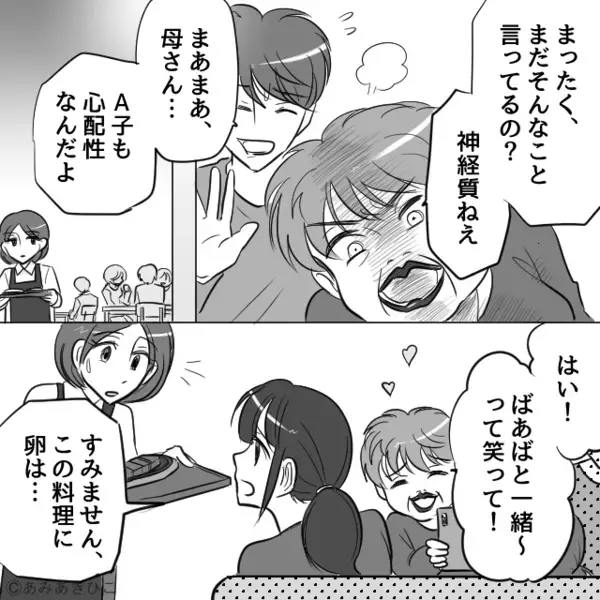 親戚の集まりで娘に”アレルギー食品”を与える義母「神経質ねw」だが直後「…これを見てください」夫の一言で義母は赤面！？