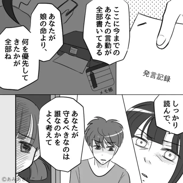 親戚の集まりで娘に”アレルギー食品”を与える義母「神経質ねw」だが直後「…これを見てください」夫の一言で義母は赤面！？
